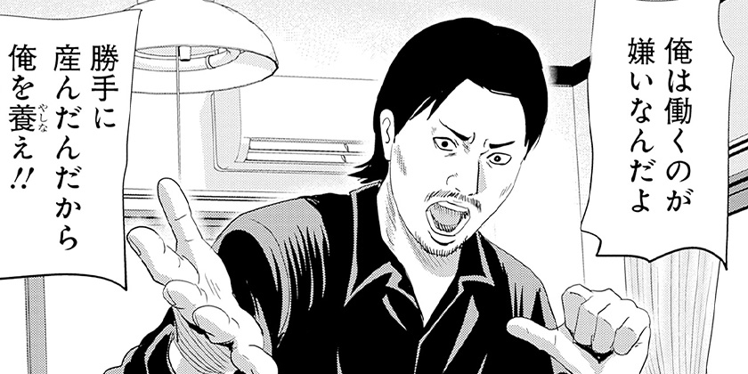 [第78話]怨み屋本舗DIABLO