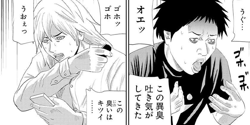 [第83話]怨み屋本舗DIABLO