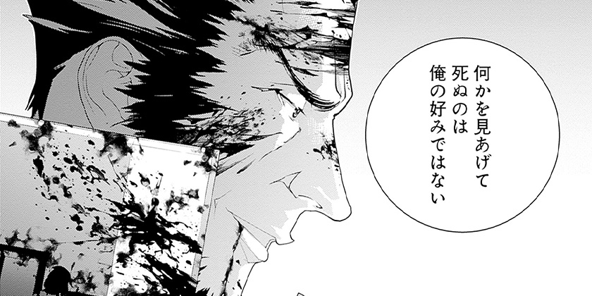 [第235話]銀河英雄伝説