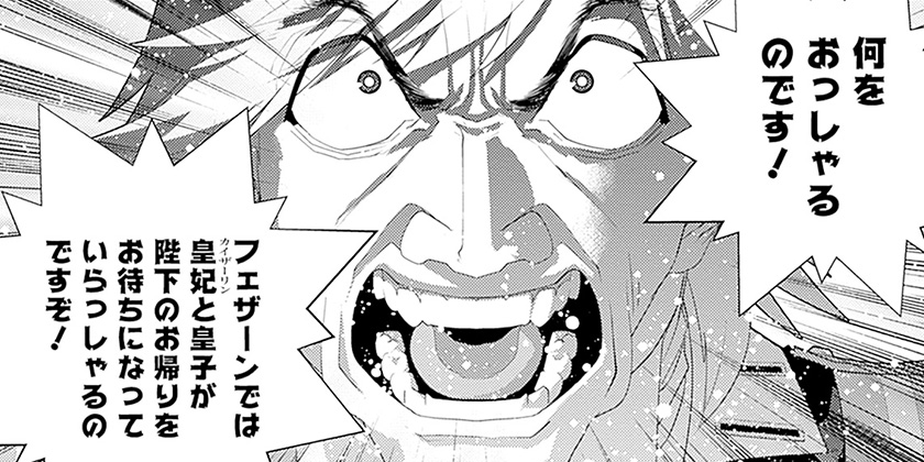 [第236話]銀河英雄伝説