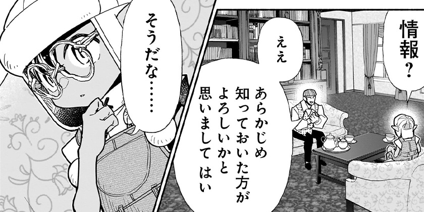 [第126話]転生ゴブリンだけど質問ある？