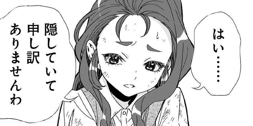 [第130話]転生ゴブリンだけど質問ある？