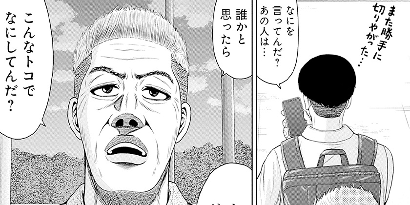 [第145話]ドラフトキング