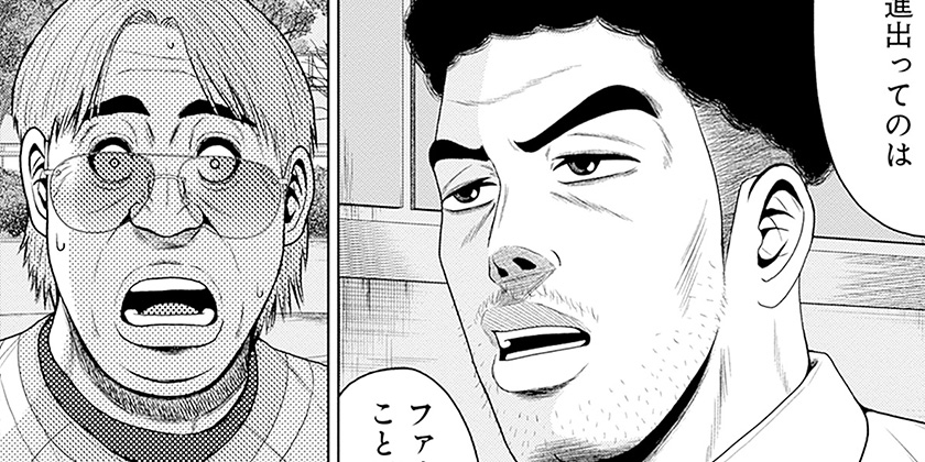 [第146話]ドラフトキング