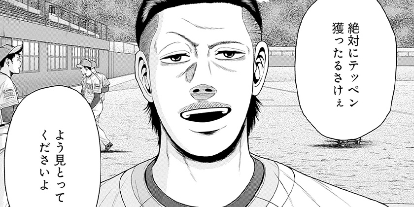 [第149話]ドラフトキング