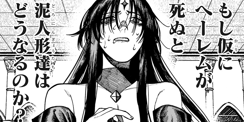 [87話]ケントゥリア