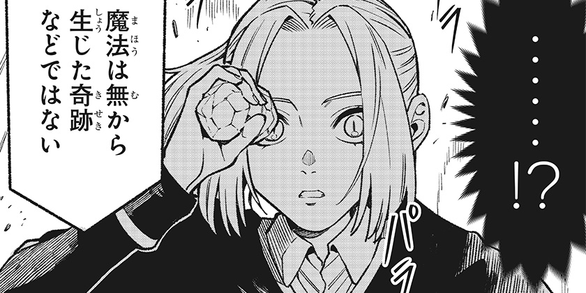 [第18話]金のなる森