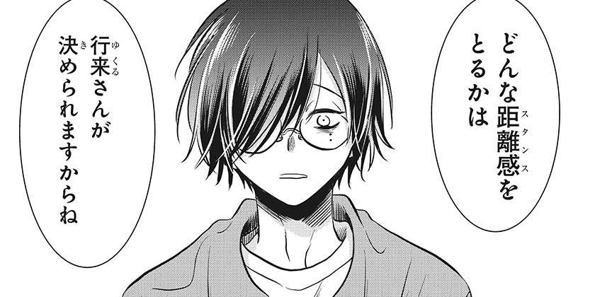 [第3話]打ち切られ漫画家と同人女 - 澄ヒビト | 少年ジャンプ＋