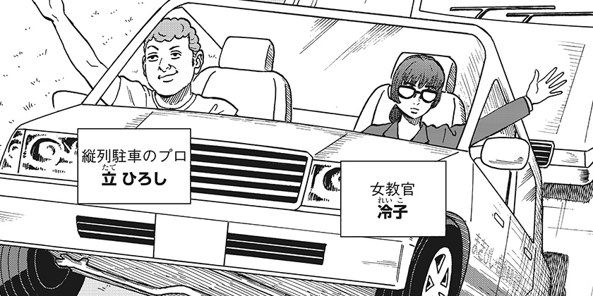 [5話]ドーロ☆スター