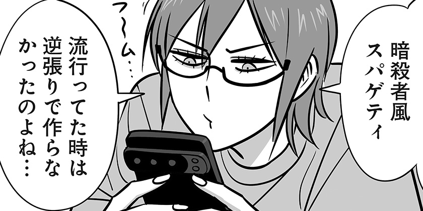 [第80話]限界OL霧切ギリ子