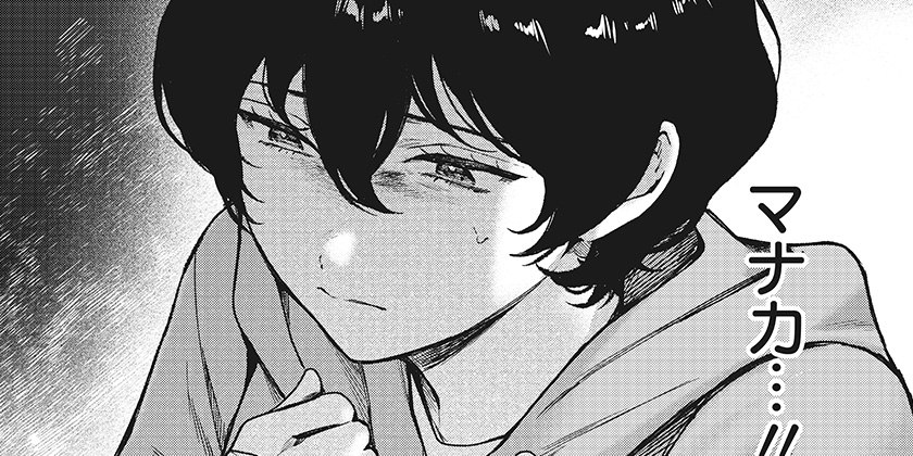 [第7話]殺戮ロボと人のマナカ - 伊織直 | 少年ジャンプ＋