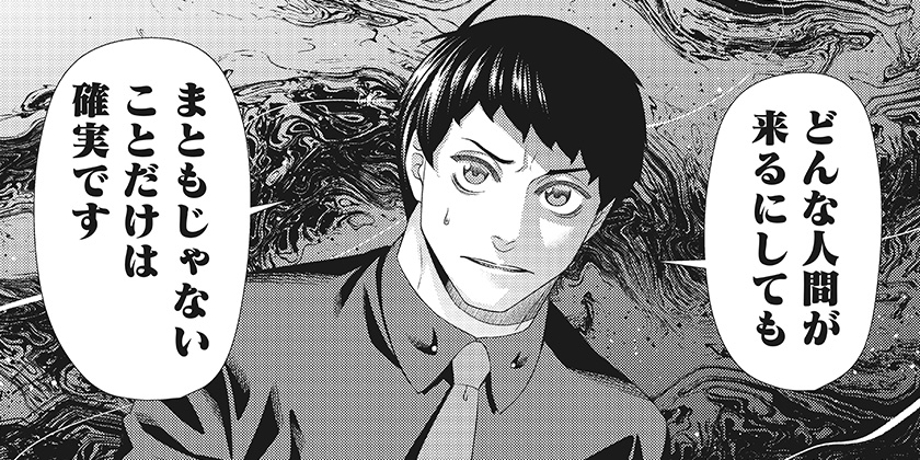 [第210話]ジャンケットバンク - 田中一行 | 少年ジャンプ＋