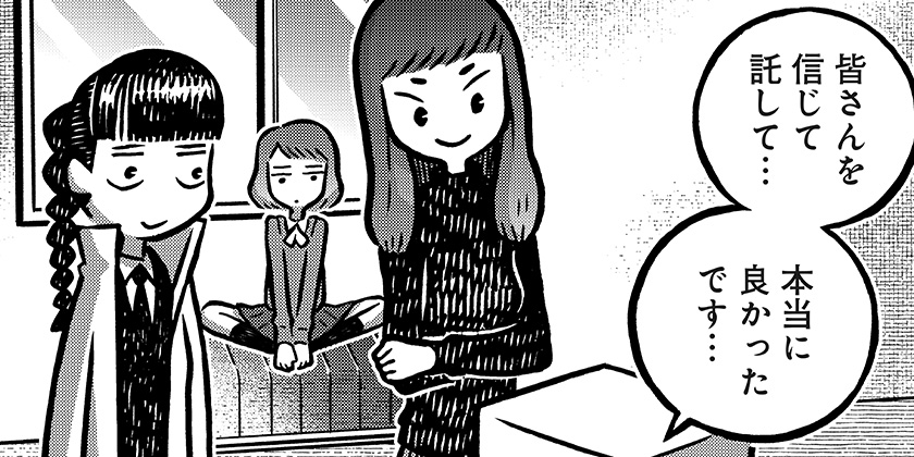 [第44話]こわいやさん - カメントツ | 少年ジャンプ＋