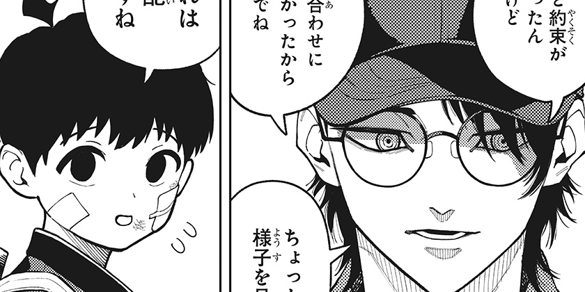 [第30話]アスラの沙汰 - 宇乃花空樹 | 少年ジャンプ＋