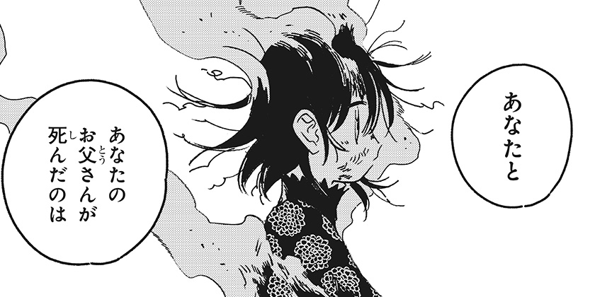 [#80]ゴーストフィクサーズ - 田中靖規 | 少年ジャンプ＋