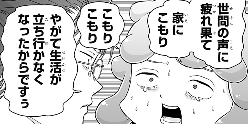 [第5話]ブヨトピア