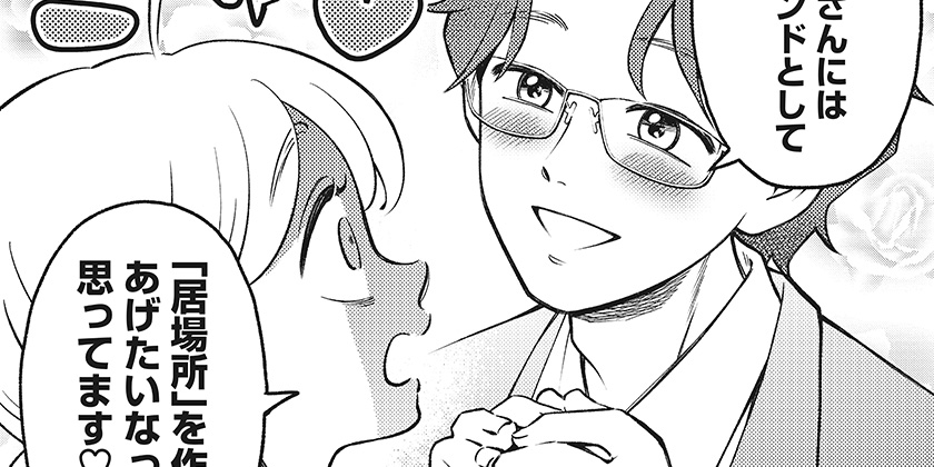 [第7話]にこにこ元気☆ハッピーちゃん - 犬嶋乃介 | 少年ジャンプ＋