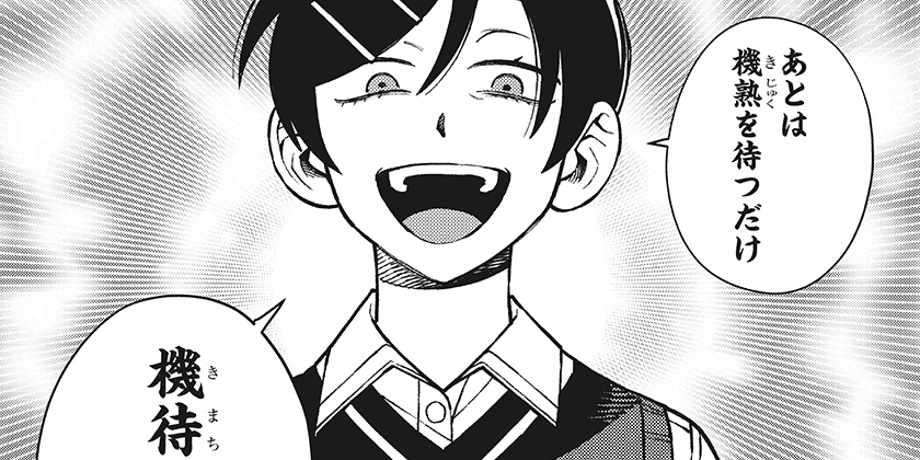 2. [第１０５話]ふつうの軽音部 - クワハリ/出内テツオ | 少年ジャンプ＋