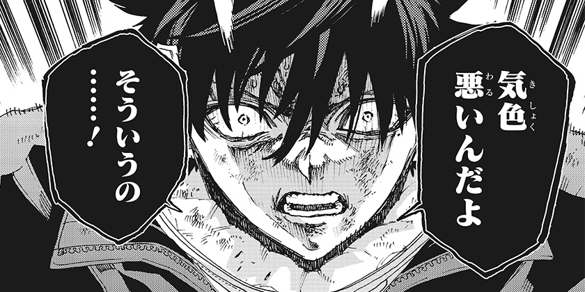 [56話]英雄機関