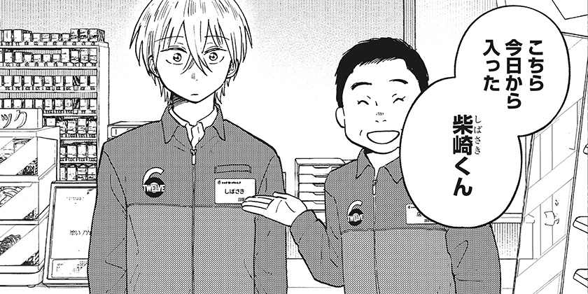 [23話]おかえり水平線