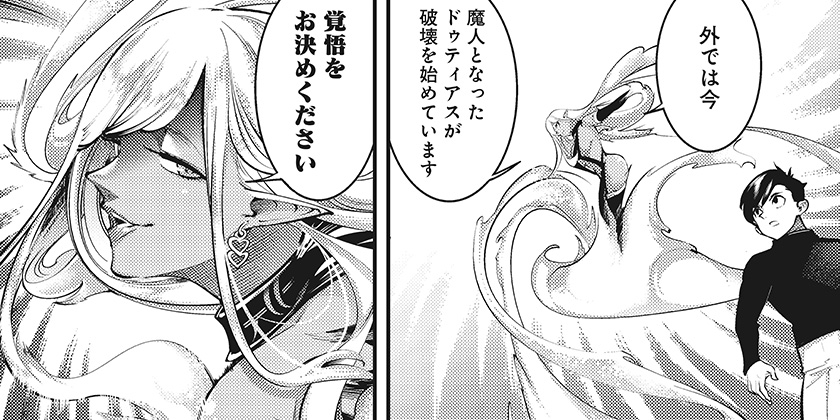 [98話]終末のハーレム ファンタジア