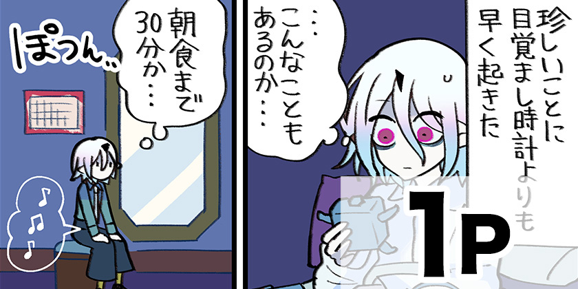 [番外編12]一旦カフェにしませんか？ - mato | 少年ジャンプ＋