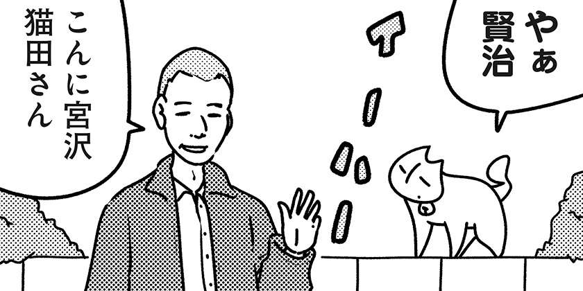 4221回]猫田びより - 久楽 | 少年ジャンプ＋