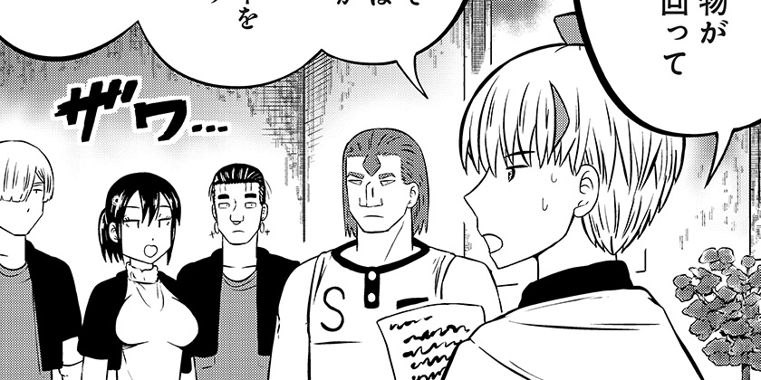 [9話]つくまと - PD | 少年ジャンプ＋