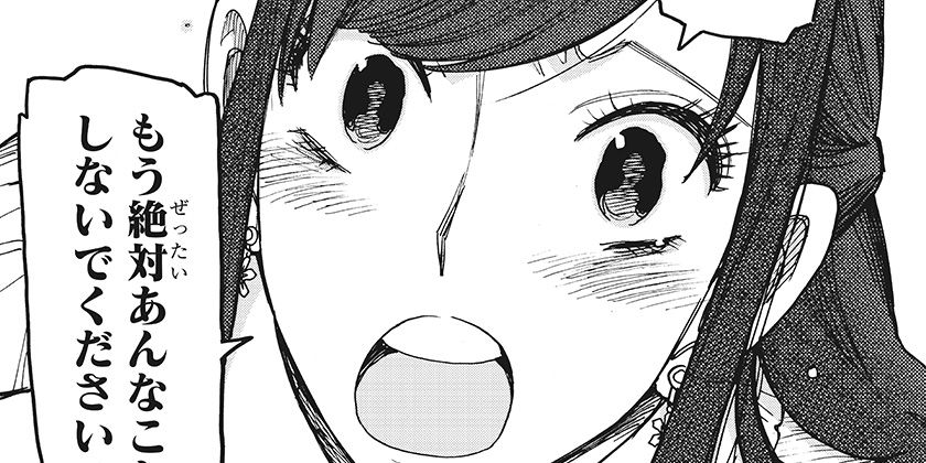 [132話]SPY×FAMILY - 遠藤達哉 | 少年ジャンプ＋