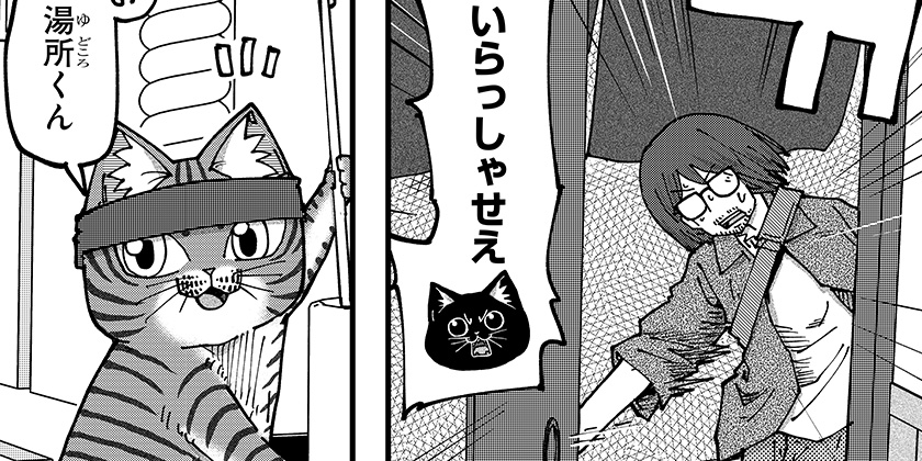 [第188話]ラーメン赤猫 - アンギャマン | 少年ジャンプ＋