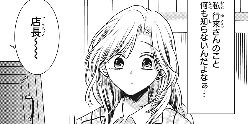 [第4話]打ち切られ漫画家と同人女
