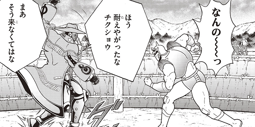 [第526話]キン肉マン (38巻以降～、週プレ連載シリーズ)