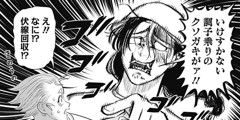 1. [43話]サンキューピッチ - 住吉九 | 少年ジャンプ＋