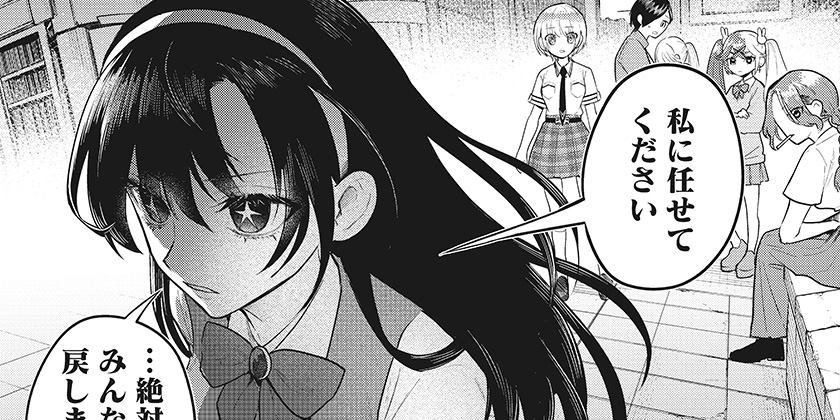 [第24話]魔法少女と麻薬戦争 - 野宮有/メイジメロウ | 少年ジャンプ＋