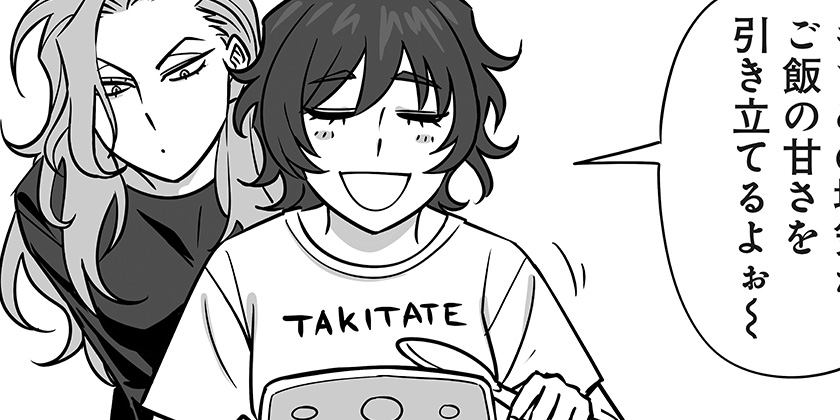 [第81話]限界OL霧切ギリ子 - ミートスパ土本 | 少年ジャンプ＋