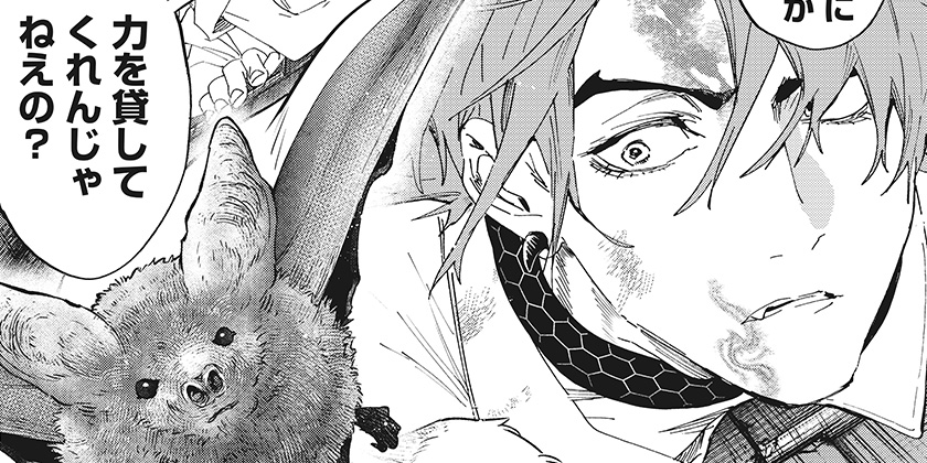 [160話]マリッジトキシン - 静脈/依田瑞稀 | 少年ジャンプ＋