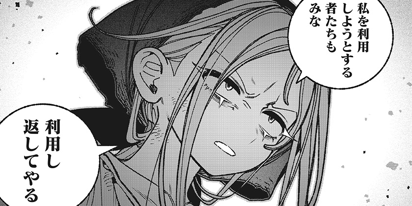 [114話]エクソシストを堕とせない - 有馬あるま/フカヤマますく | 少年ジャンプ＋