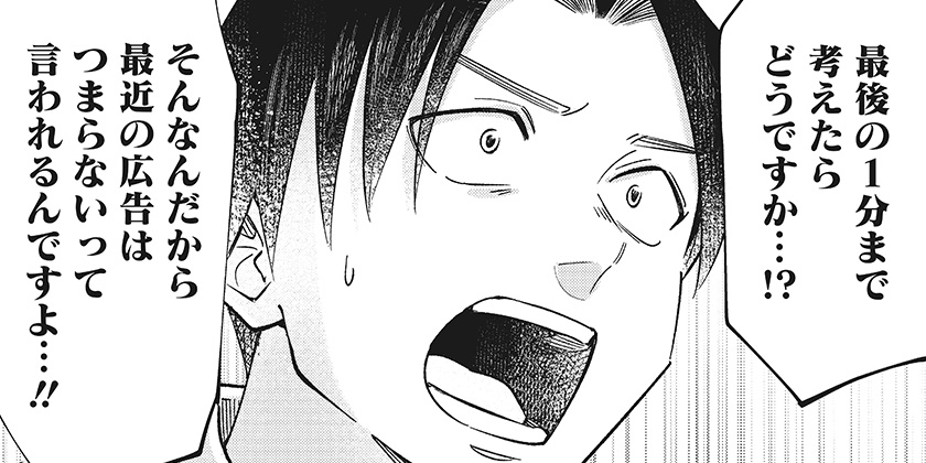 [212話]左ききのエレン