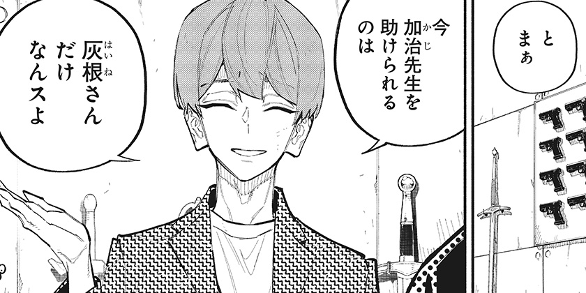 [第14話]震える右手