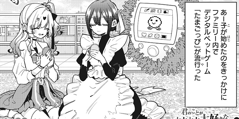 [第246話]君のことが大大大大大好きな100人の彼女 - 中村力斗/野澤ゆき子 | 少年ジャンプ＋