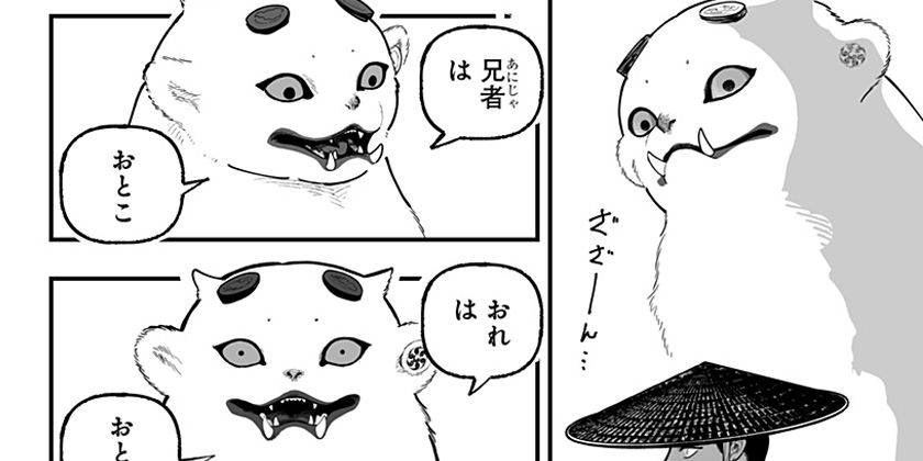 1. [第4話]神ヨムふたり - フィビ鳥 | 少年ジャンプ＋