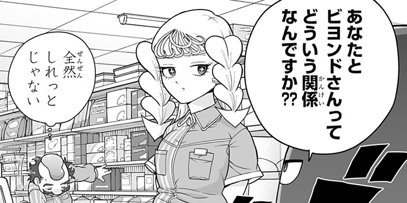 [第5.5話]ブヨトピア - 雲母坂盾 | 少年ジャンプ＋