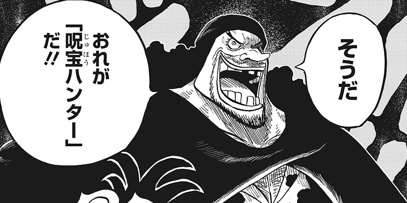 68話 後編]ONE PIECE学園 - 小路壮平/『ONE PIECE』（原作：尾田栄一郎