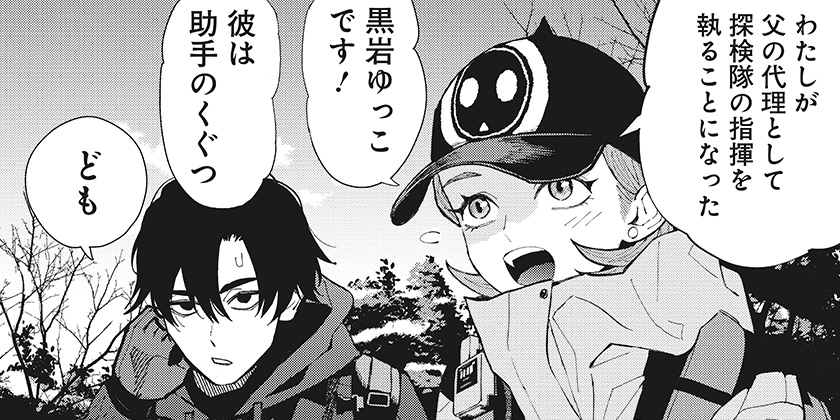 [第30話]都市伝説先輩