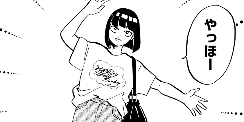 [第22話]生活マン - 南田 冬/あやき | 少年ジャンプ＋