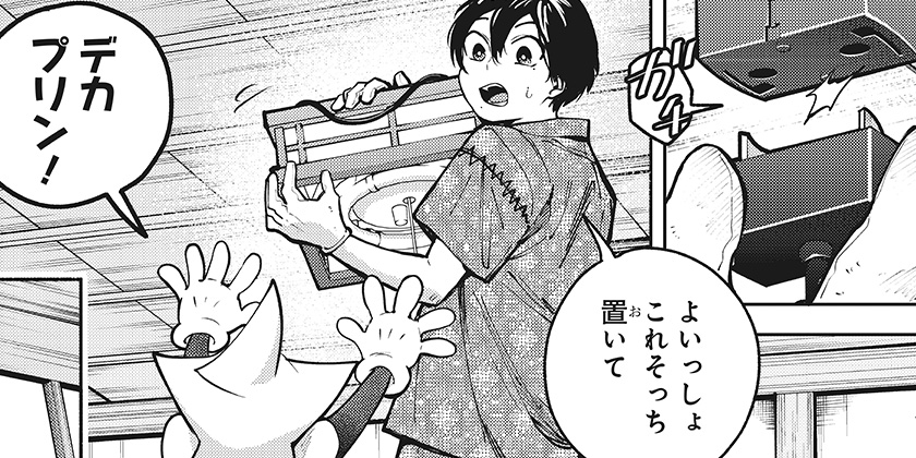 [第5話]モシュネプロジェクト - 冴豆祐人 | 少年ジャンプ＋