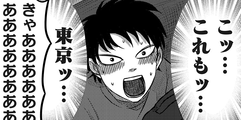[9話]ニシトーキョーメタルブラザーズ