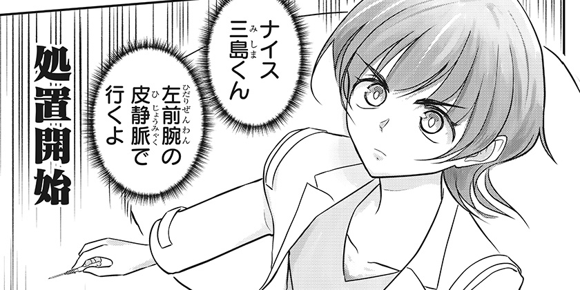 [第14診]アサシネーションホスピタル - 赤木継 | 少年ジャンプ＋