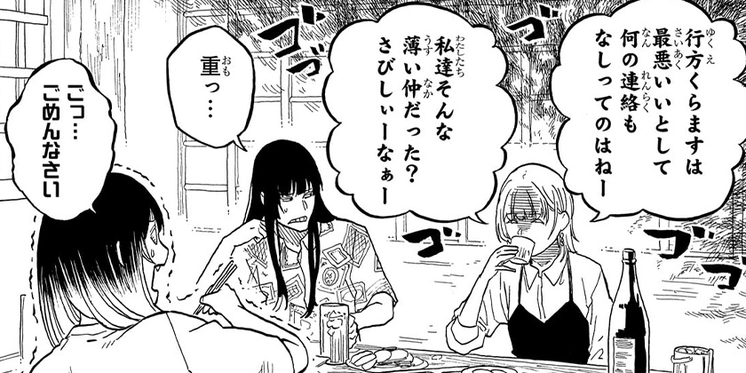 [第180話]あかね噺