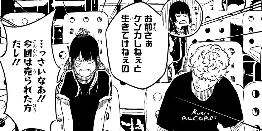 [第184話]あかね噺